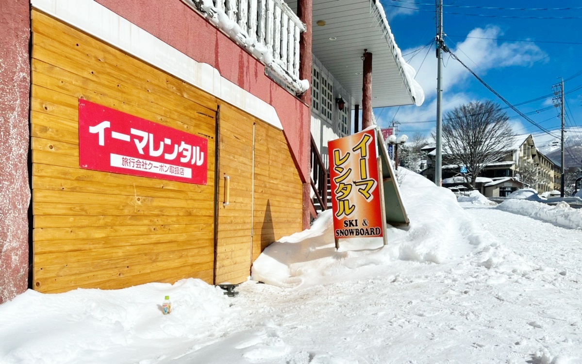 イーマレンタル菅平3号店